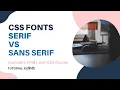 CSS Fonts HTML and CSS tutorial 35