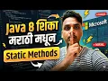 STATIC Method Secrets in Java 8 You Never Knew