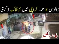 Unbelievable CCTV 😱😱 Honda 70 Bike 🏍️ Model Colony Sheet 16 Malir Karachi