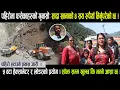 Download Lagu पहिरोले अलपत्र परेकाहरुको गुनासोः सादा खानाको ४ सय तिर्न बाध्य ।