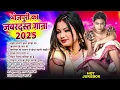 Download Lagu भोजपुरी नॉनस्टॉप गाना 2025   #Nonstop Bhojpuri Songs   #Bhojpuri Hit DJ Gana   Nonstop Song