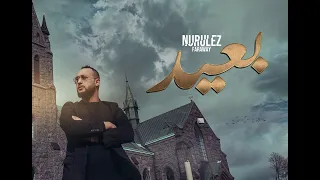 بعيد دندنها