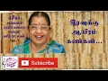 Lagu iravukku aayiram by #suseela l suseela hits l old songs l Remastered HD song