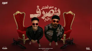 معرفتش تصرف واقع سوابق مين ده انت سوالف مصطفي الجن و هادي الصغير توزيع امجد الجوكر  معرفتش تصرف واقع سوابق مين ده انت سوالف مصطفي الجن و هادي الصغير توزيع امجد الجوكر