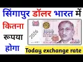 Singapore dollar Vs Indian rupees today 2026