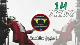 ريمكس اغنية هيبة من نمشي ضباط تخريج العسكرية 2020 Xoshtrin Axane Arabe Trap Sadmusic  ريمكس اغنية هيبة من نمشي ضباط تخريج العسكرية 2020 Xoshtrin Axane Arabe Trap Sadmusic