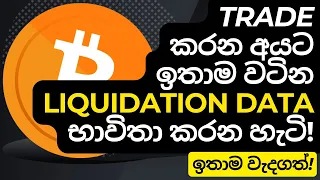 How to use CoinGlass liquidation Data to find better trade entries - Important
