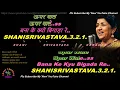 Bana Ke Kyun Bigada Re | Karaoke | Zanjeer (1973) #latamangeshkar #jayabachchan #trending