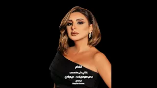 عمري معاك   أنغام   ياه  استنيت الفرصه تجيني و احكي معاهياه احكي و اقولك على الي في قلبي الى بيهواه دندنها