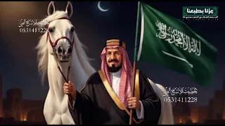 اليوم الوطني    عزنا بطبعنا المونتاج الرسمي لليوم الوطني     اليوم الوطني     عزنا بطبعنا دندنها