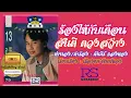 ร้องไห้กับเดือน สันติ ดวงสว่าง (OFFICIAL AUDIO)