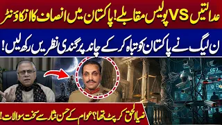 Gov's Mission Moon| Courts vs Police Encounters! Pak’s Justice System Under Fire| Q&A | Hassan Nisar