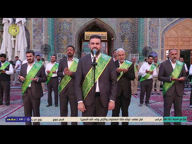 #فضائية_العتبة_العلوية_المقدسة #IMAM_ALI_TV