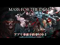Download Lagu [MAD] Mass for The Dead - OxT - MFTD OST 1 [Vietsub]