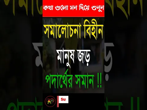 #motivational #motivation #shorts #shortvideo #viralvideo #viralshorts