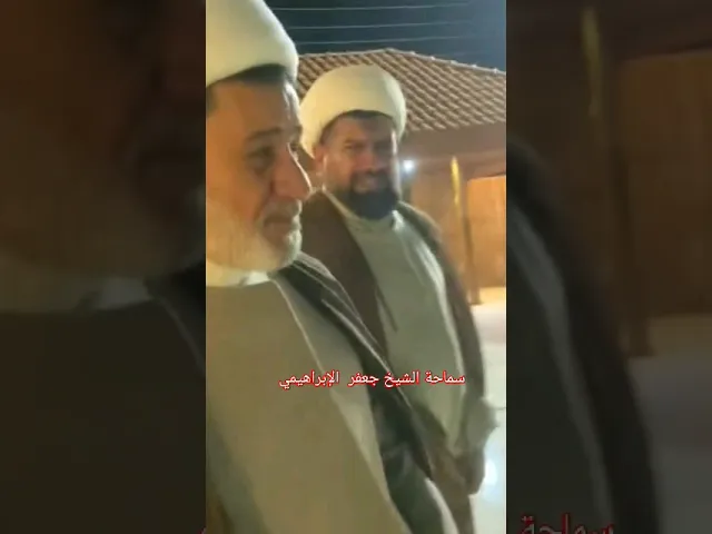 ⁣# الشيخ جعفر الإبراهيمي في مضيف السيد عيسى السيد لطيف البطاط
