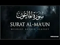 Download Lagu Surah Al Ma'un (107) by Mishary Rashid Alafasy