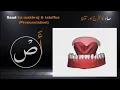 Lagu Tajweed Quran | Quran Tajweed | Arabic Alphabet with pronunciation | Learn Quran with Tajweed