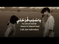 Ya sabab farhety  يا سَبَب فَرْحَتي || Assala & Ahmed Saad || Lirik arab & Terjemahan viral Tiktok