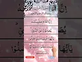 Download Lagu SURAH-AL-AHZAB 56 - EGZON IBRAHIMI | #SurahAhzab #QuranRecitation #QuranTilawat #Shorts #ShortVideo