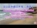 Download Lagu KANASHIMI HONSEN NIHONKAI MASAKO MORI 哀しみ本線日 LYRICS LIRIK TERJEMAHAN INDONESIA   SUASANA KOTA JEPANG