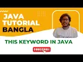 Java Bangla Tutorials 42 Java OOP Bangla Tutorials This Keyword in Java Java This Keyword