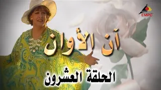 Warda 1 1080p وردة مسلسل آن الآوان الحلقه 20 العشــرون 