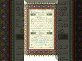 Download Lagu Surah At Takatsur (5-8) - Mishary Rashid Alafasy