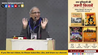 गलत इतिहास जो आप तक तोड़-मरोड़कर व्हाट्सप्प यूनिवर्सिटी से पहुंचाया गया। राम पुनियानी 