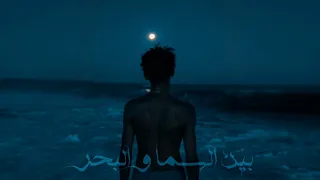 بين السما و البحر                        دندنها