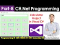 8 C Programming Tutorial Calculator Project Basic Calculator Visual C Calculator Program