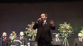  الإخوة أبوشعر يا جد السلاله الإخوة أبوشعر أبو بهجت  مسرح البالون  إيقاع غسان الصياد دندنها