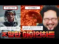 Download Lagu 마블의 PC떡칠 새히어로 '아이언하트' ㅋㅋㅋㅋㅋ 완전히 파멸해버린 아이언하트 모음집 \u0026 최근 MCU 근황 레전드 모음 ㅋㅋㅋㅋㅋ