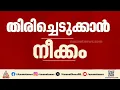 തെരഞ്ഞെടുപ്പി​ന്റെ മറവിൽ സസ്പെൻഷനിലുളള ആറ് ഡിവൈഎസ്പിമ്മാരെ തിരിച്ചെടുക്കാൻ നീക്കം