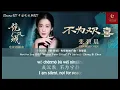 Download Lagu 【English Subtitle/PinYin】不为欢喜《镜·双城》电视剧推广曲 - 张碧晨 Not for Joy (OST \