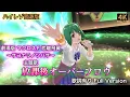 Download Lagu 【歌マクロス MAD爆音】[歌詞付き+高音質+4K60fps] ランカ「放課後オーバーフロウ」Full