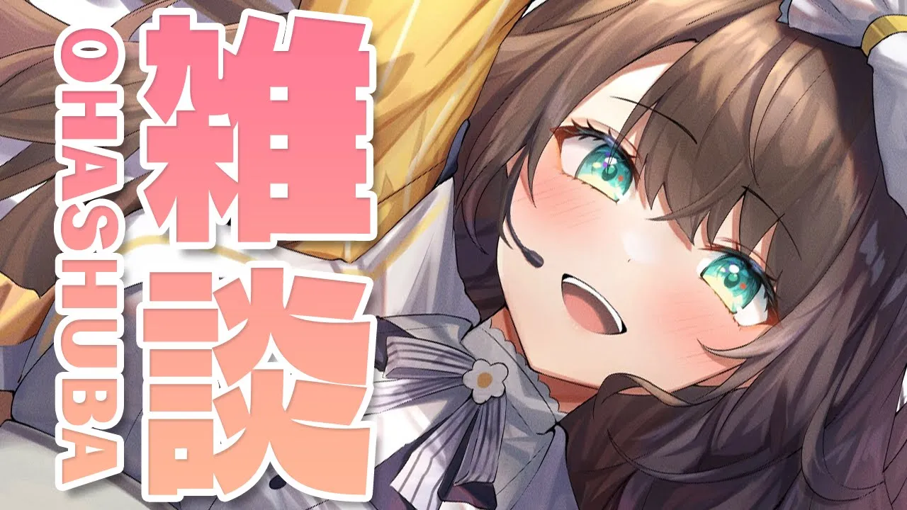 【＃生スバル】雑談！おはスバしゅばあああああああああああああああああ！！：Free Talk【ホロライブ/大空スバル】