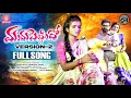 Lagu MANDHU PETTINDHO PART2 | FULL SONG   |SINGER LAVANYA |SRINIVAS MELODYS 