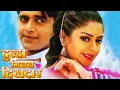 Download Lagu DULHA MILAL DILDAR | Ravi Kishan \u0026 Nagama Super Hit Bhojpuri Romantic Action Movie