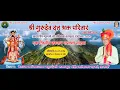 Lagu श्री गुरुदेव दत्त भक्त परिवार तर्फे  हवनयुक्त भैरवचंडी  व  गुरुवर्य अविनाश दादा यांचे  मार्गदर्शन