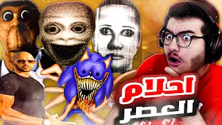 الهروب من الباك رومز في احلام العصر Escape The Backrooms 