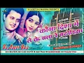 Download Lagu Kaun Disha mein leke chala re batohiya Hindi song new 2023 djajeet 😊👌