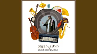 خاطري مجروح دندنها