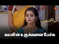 Download Lagu என்ன ஆனாலும் கயல் குடும்பத்தை விடமாட்டாங்க ❤️ | Kayal - Semma Scenes | 04 Nov 2024 | Sun TV Serial