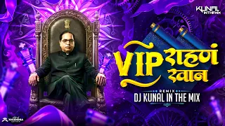 vip rahan vip khan dj song bhimjayanti 2026 dj songs dj kunal in the mix