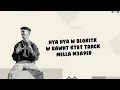 4BDOU - 1/10  Ft @DVRKBOY  (Official Clip Video)