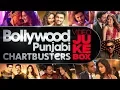 Download Lagu Bollywood Punjabi Chartbusters - Video Jukebox | Diwali Party Songs | Latest Hindi Party Songs