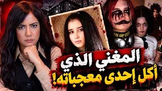كارينا بودوتشيان   جريمة هز ت روسيا دندنها