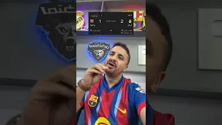 ريال مدريد افضل بالشوط الأول من برشلونة بس الهدف الثاني فاول واضح على هويسن 