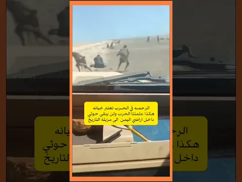 عملية فجر اليمن || دعس زنابيل طهران#اليمن #درع_الوطن #العمالقة